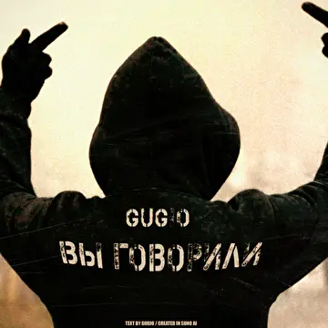 Gugmarik