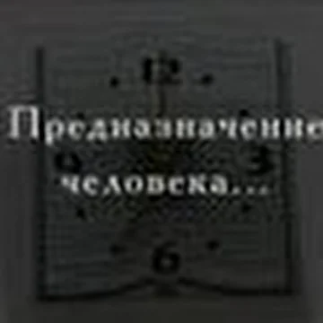 Анатоха