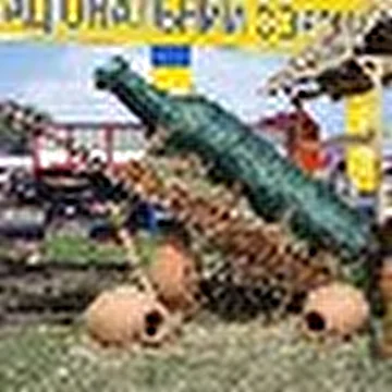 Александр Манойло