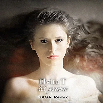 SAGA Remixes