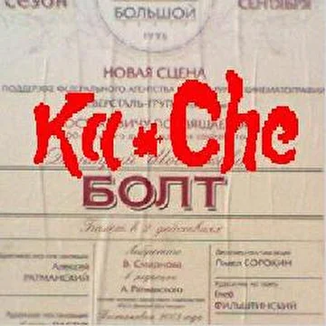 Ka-Che