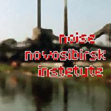 Noise Novosibirsk Institute