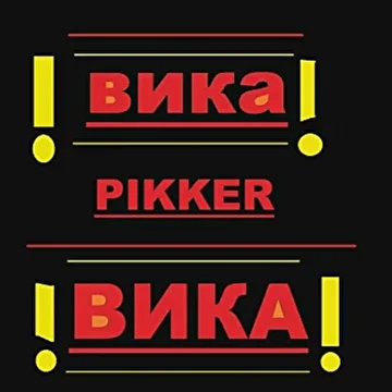 Pikker