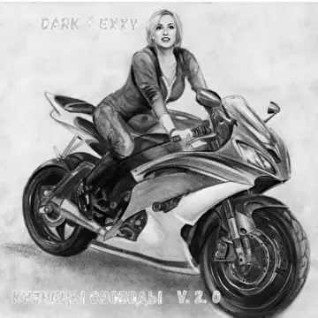Dark † Exxy