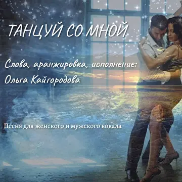 Ольга Кайгородова