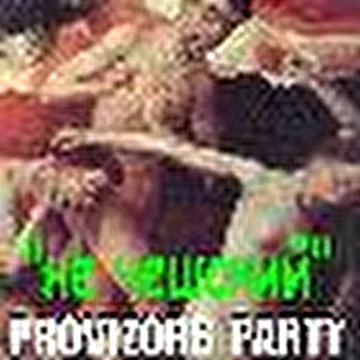 PROVIZORS PARTY