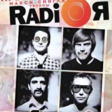 Radio Я