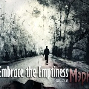 Embrace the Emptiness