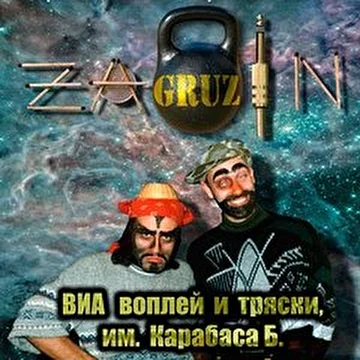 zaGRUZin