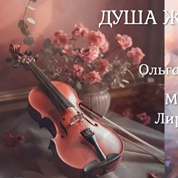 Ольга Кайгородова