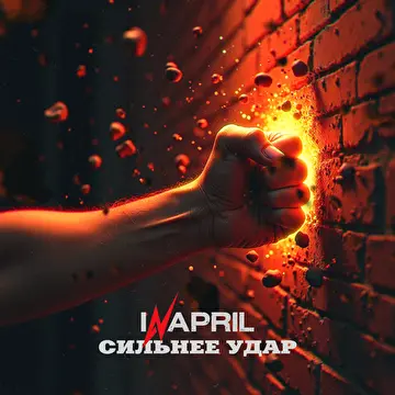 INAPRIL