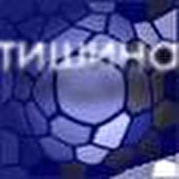 Резьба по телу