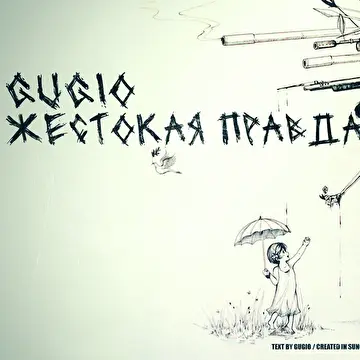 Gugmarik
