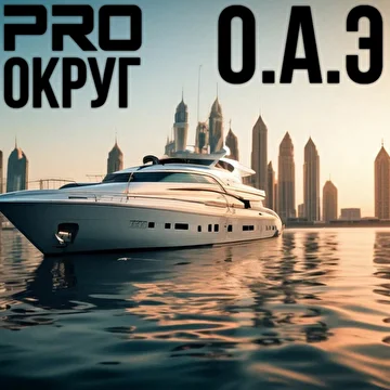 PRO округ