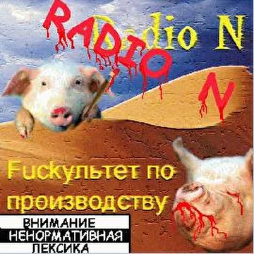 Radio N