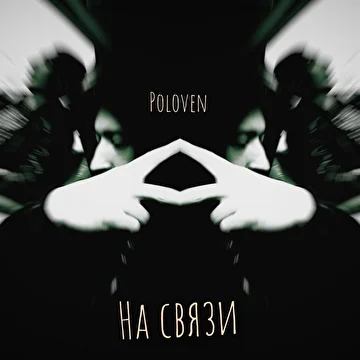 POLOVEN 