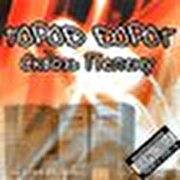 ГороД ДороГ