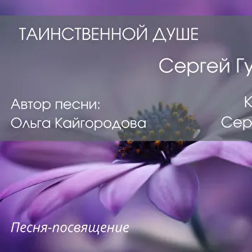 Ольга Кайгородова