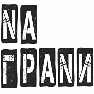 НА ГРАНИ