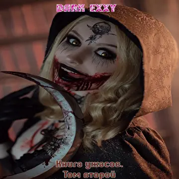Dark † Exxy