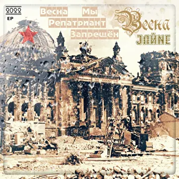 JAЙNE