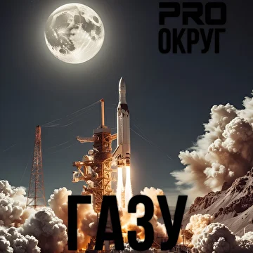 PRO округ