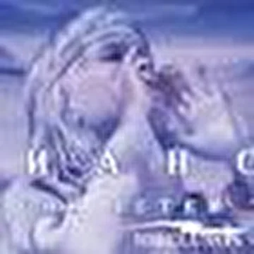 Нибелунги