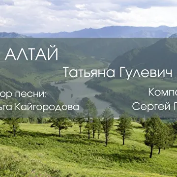 Ольга Кайгородова