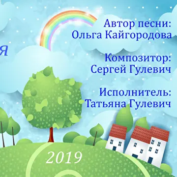 Ольга Кайгородова