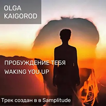 Ольга Кайгородова