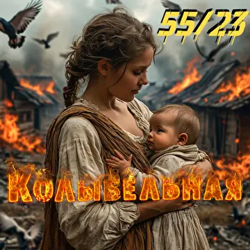 55/23