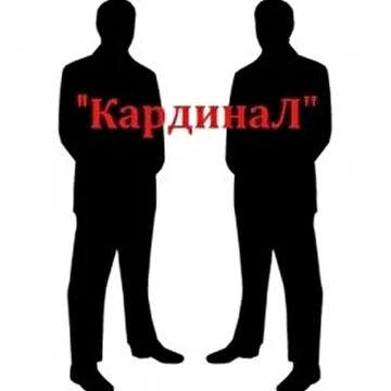 Дуэт Кардинал