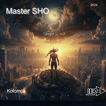 Master SHO