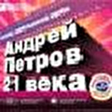 Мата_Хари