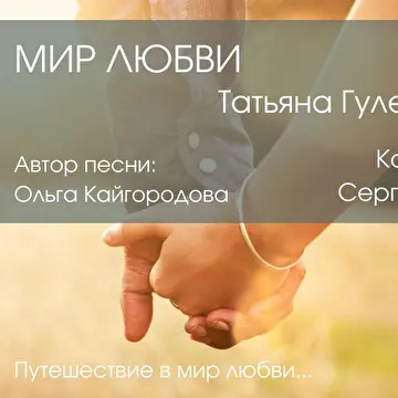 Ольга Кайгородова