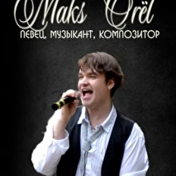 Maks Orёl