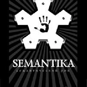 Semantika