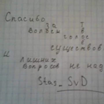 биография и прочее об Stas_SvD