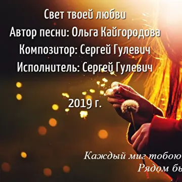 Ольга Кайгородова
