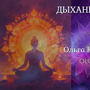 Ольга Кайгородова