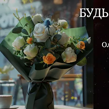 Ольга Кайгородова