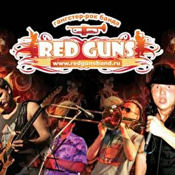 - RED GUNS -