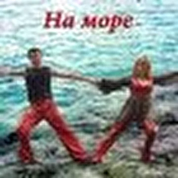 Золотой июнь