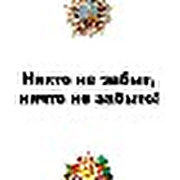 ИГОРЬ ЧЕРНОВ