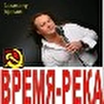 ПЕСНИ НА СТИХИ АЛЕКСАНДРА БЕЛОВА. Часть первая THE BEST