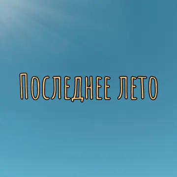 Sтепаn