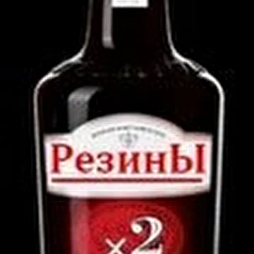 РезинЫ х2