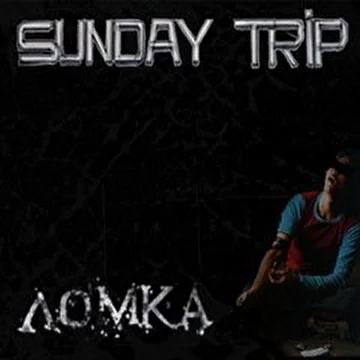 SUNDAY TRIP