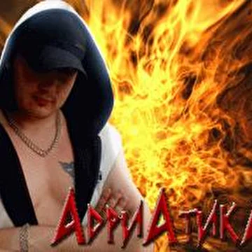 АдриАтикА