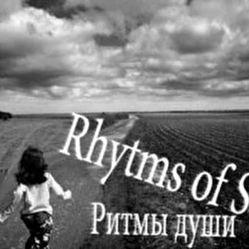 Rhythms of Soul